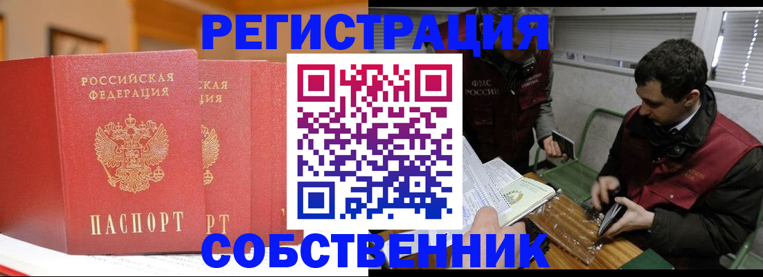 прописка для военкомата в Павловске