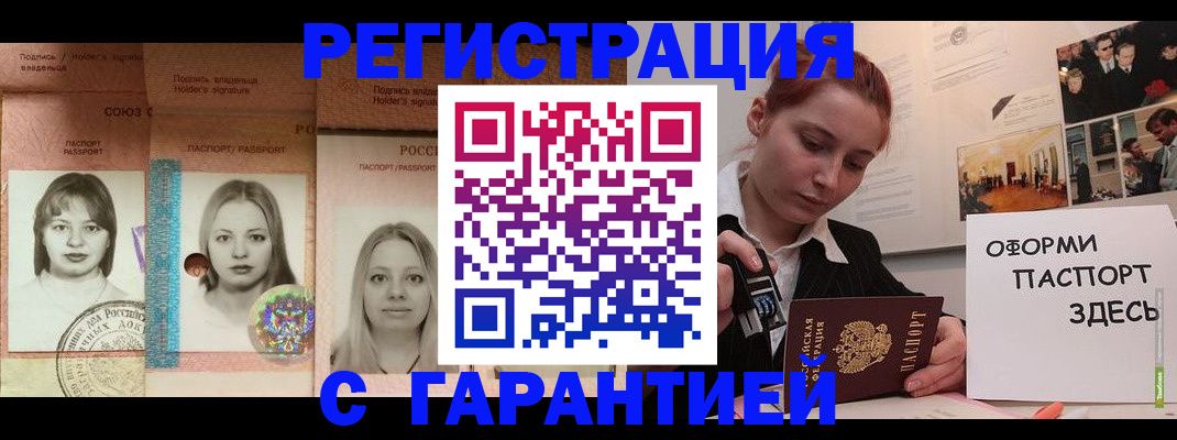 регистрация для школы в Павловске