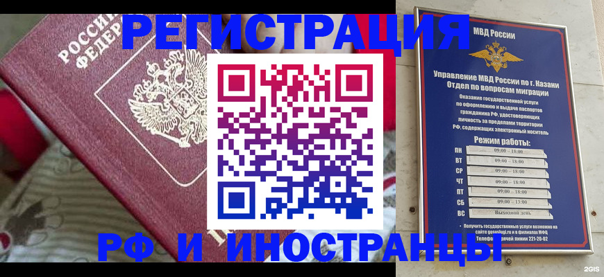 временная регистрация гарантия в Павловске