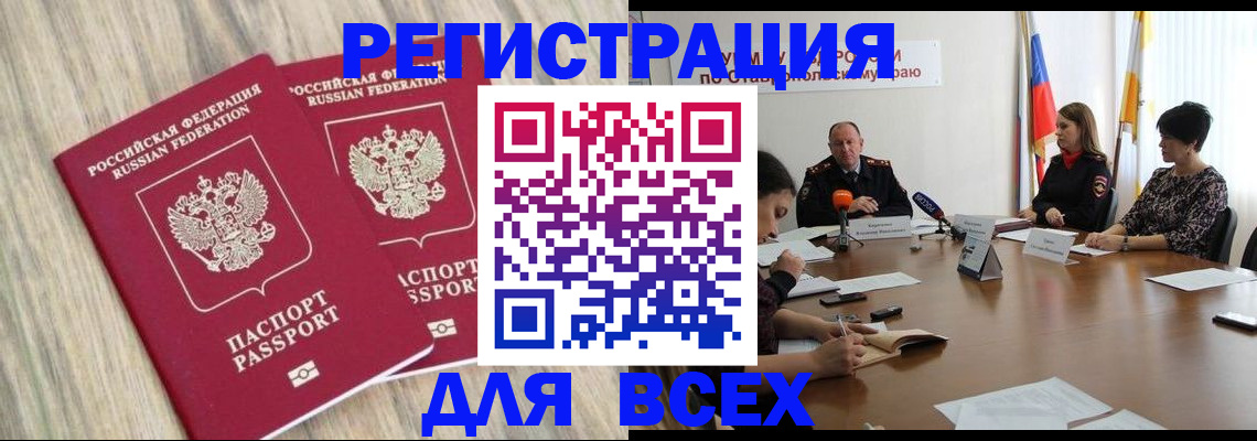 прописка гарантия в Павловске