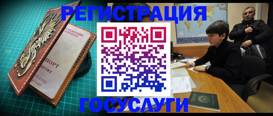 прописка ребенка в Павловске